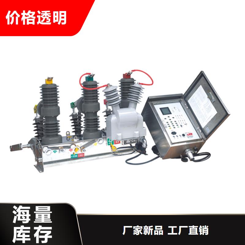 ZW7A-40.5/630户外柱上开关当地制造商
