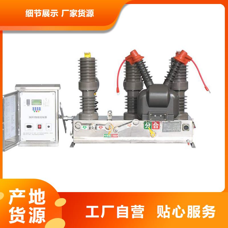 ZW43-12G/1250-20户外柱上开关本地生产商