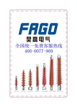 FZS-126/8复合高压绝缘子本地品牌