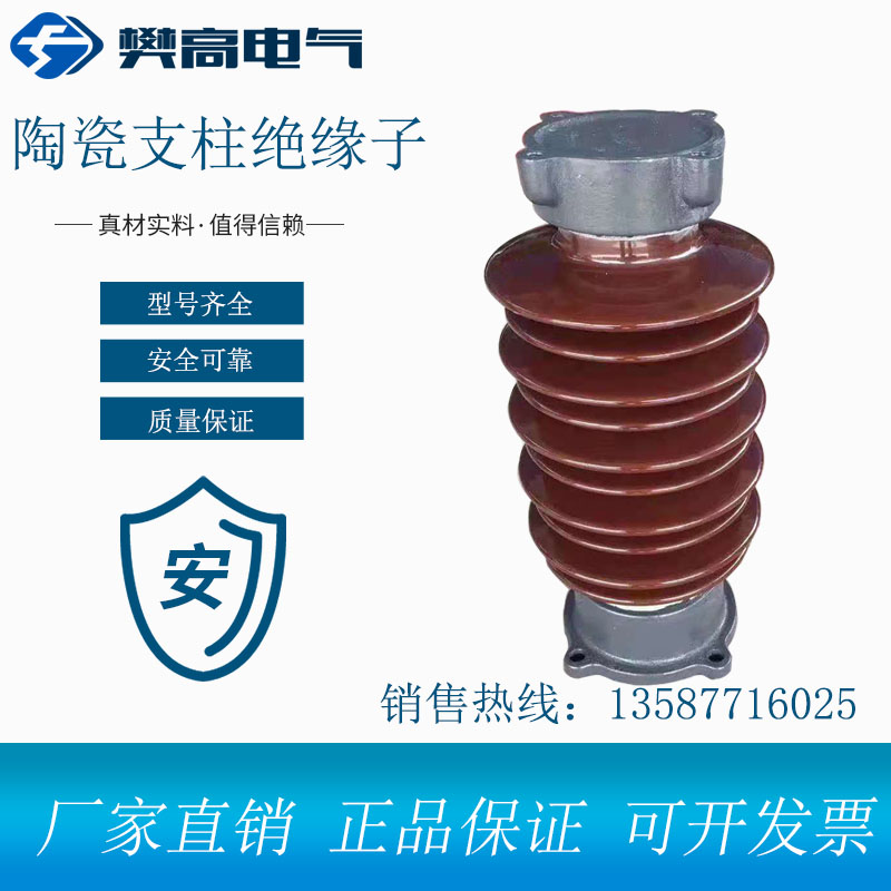 ZSW-20/3000户外高压绝缘子一站式采购商