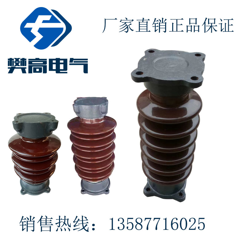 ZN-20/3000绝缘子樊高电气本地货源