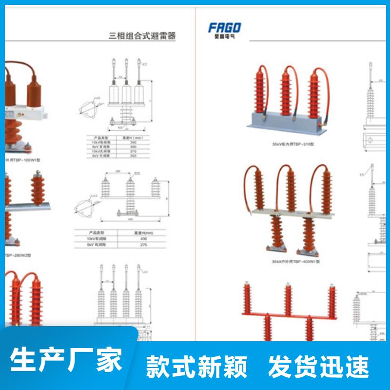 TBP-B-12.7F/100W1组合式避雷器为您精心挑选