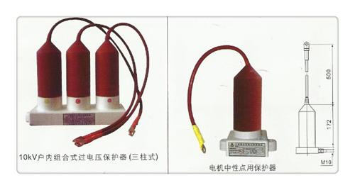 HY5WR-51/150*51/134三相组合式过电压保护器支持定制