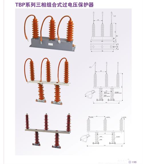 TBP-O-7.6中性点氧化锌避雷器品质服务诚信为本