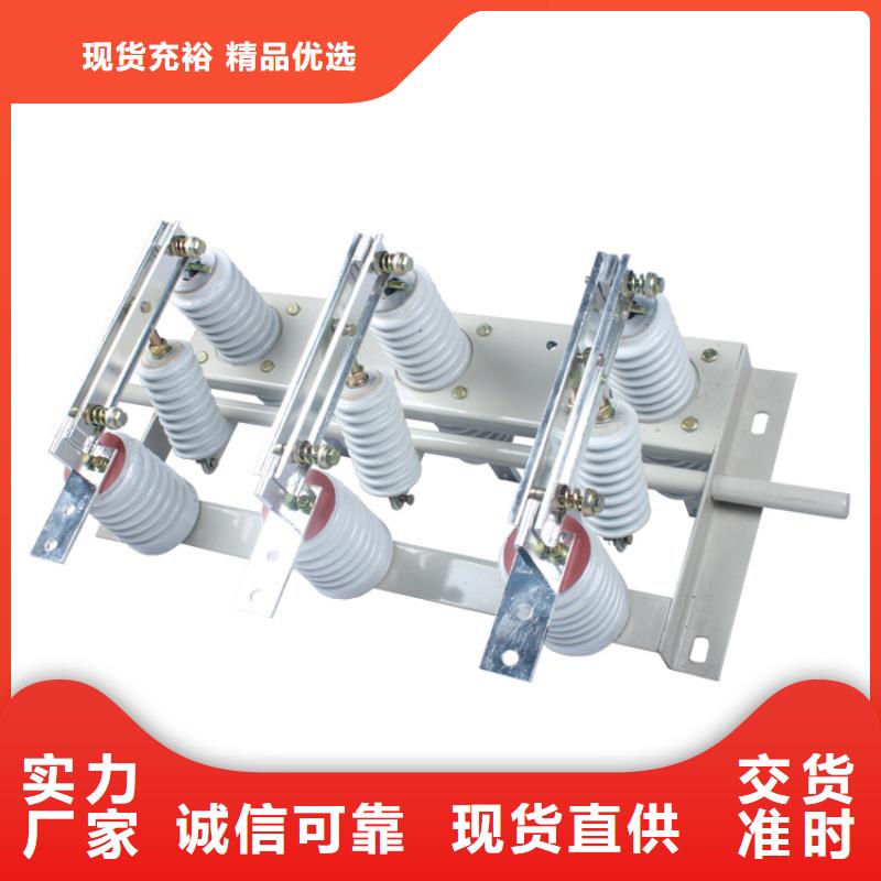 GN19-35XT/630隔离开关专业的生产厂家
