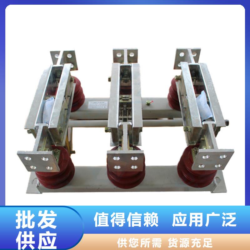 HGW9-40.5/400A高压隔离开关诚信经营