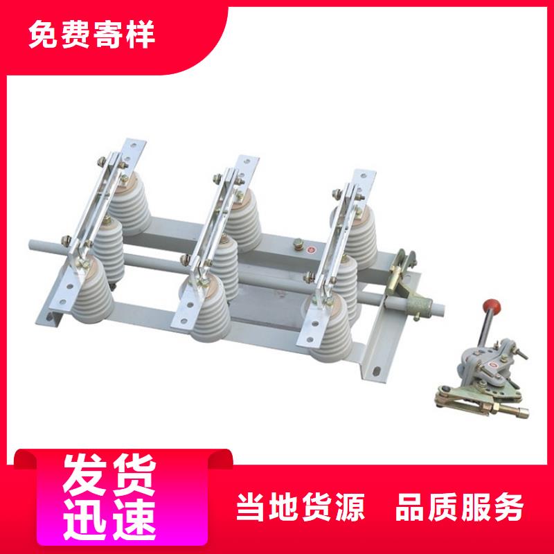 DCD-12/900A户外高压隔离开关放心购