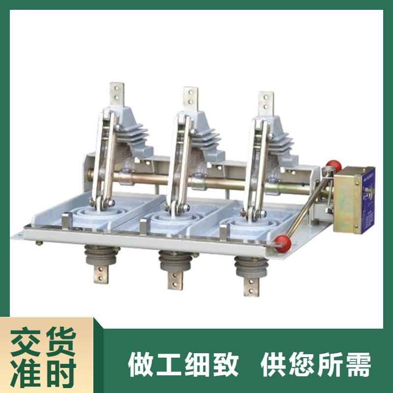 GW4-15TDW/630A高压隔离开关价格合理
