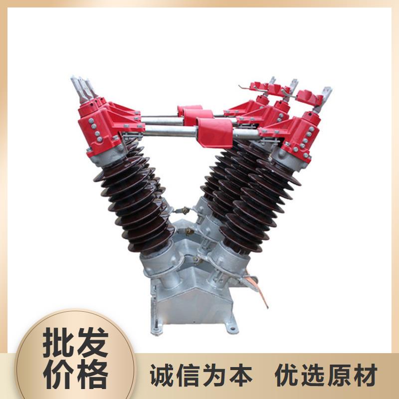 ​GW1-40.5W/630A户外隔离开关敢与同行比服务