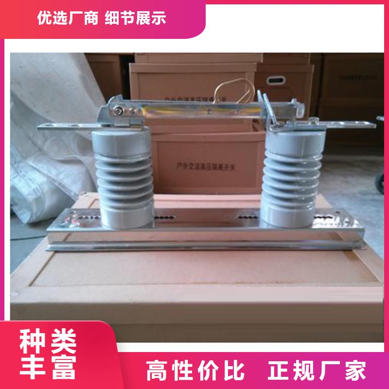 GN19-10/1000-31.5隔离开关当地经销商
