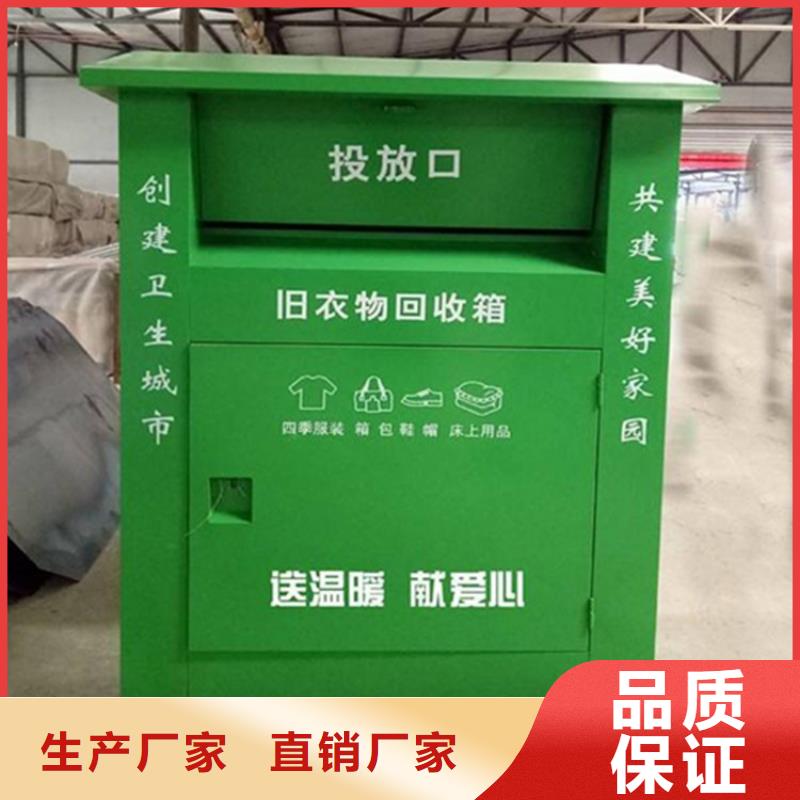 旧衣回收箱源头工厂的简单介绍
