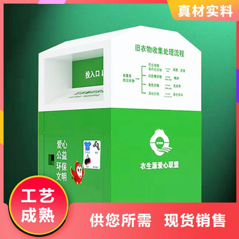 可定制的小区旧衣回收箱品牌厂家欢迎来电咨询