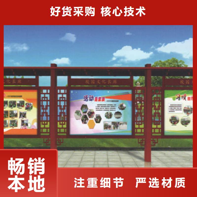 社区宣传栏放心购买品质不将就