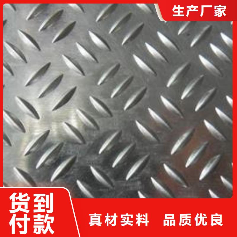 3003花纹铝板品牌-报价_辰昌盛通金属材料有限公司品牌企业
