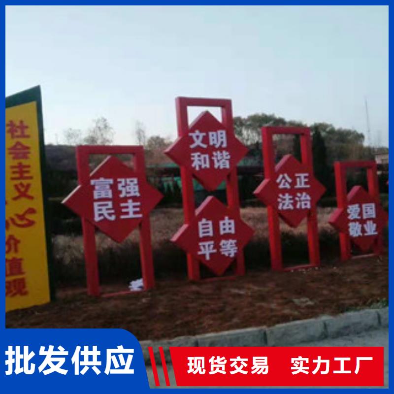 价值观_宣传栏品质服务诚信为本厂家实力雄厚