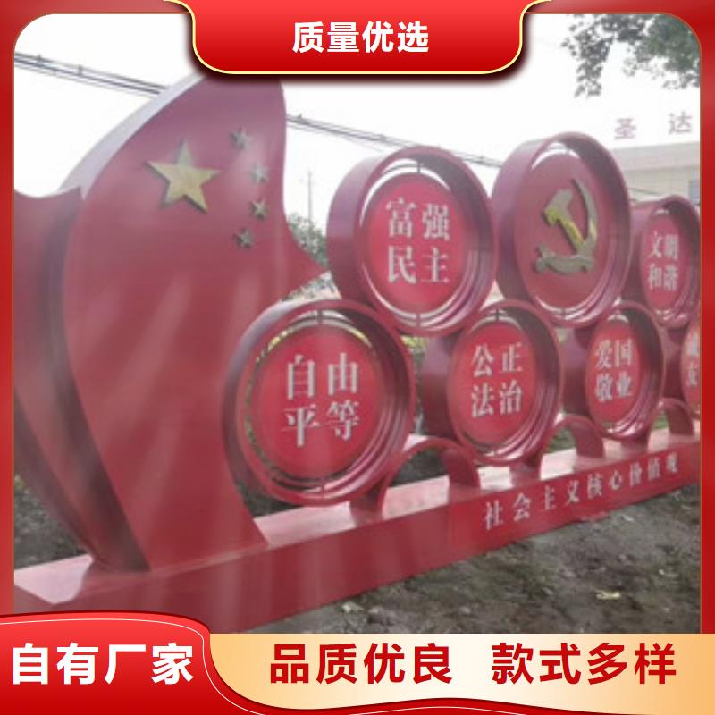 价值观广告牌品质服务同城生产厂家