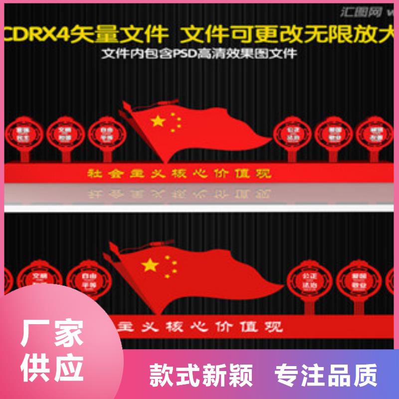 价值观价值观标牌货源直供多种规格可选
