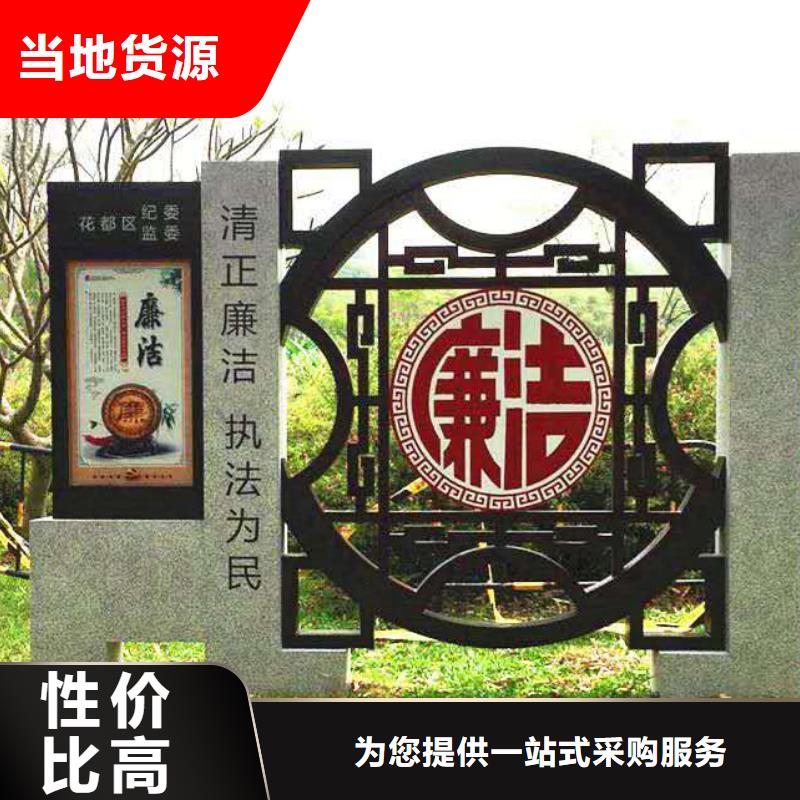 仿古宣传栏价值观精神保垒-【学校宣传栏】从源头保证品质当地品牌
