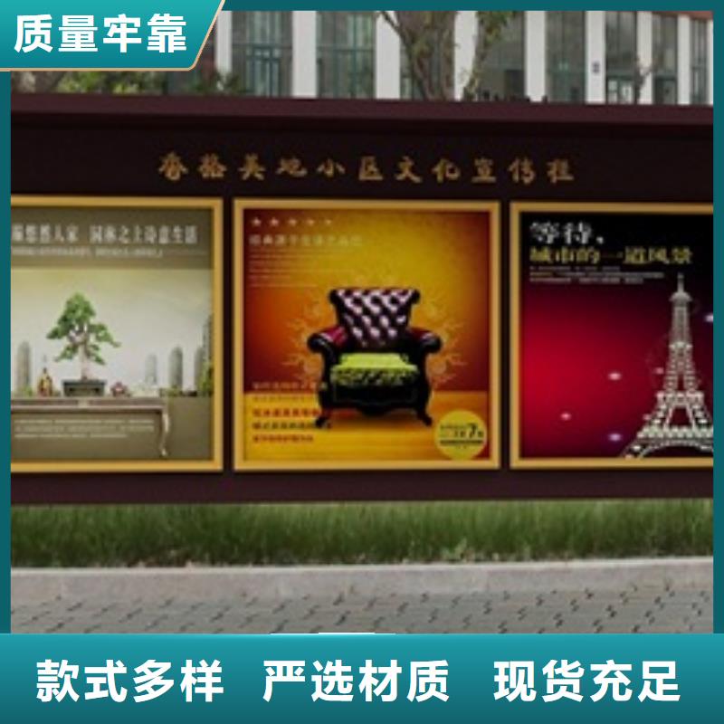宣传栏公园精神堡垒厂家型号齐全好品质用的放心