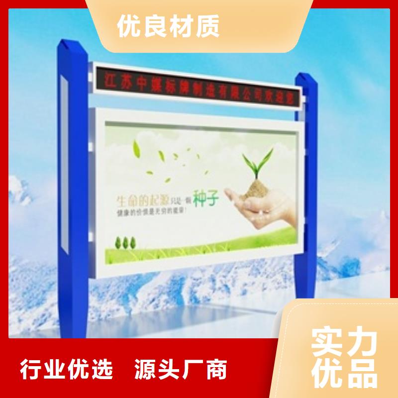 【宣传栏景区指路牌支持定制】同城制造商