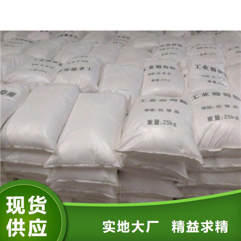 葡萄糖【聚丙烯酰胺】大量现货供应现货实拍