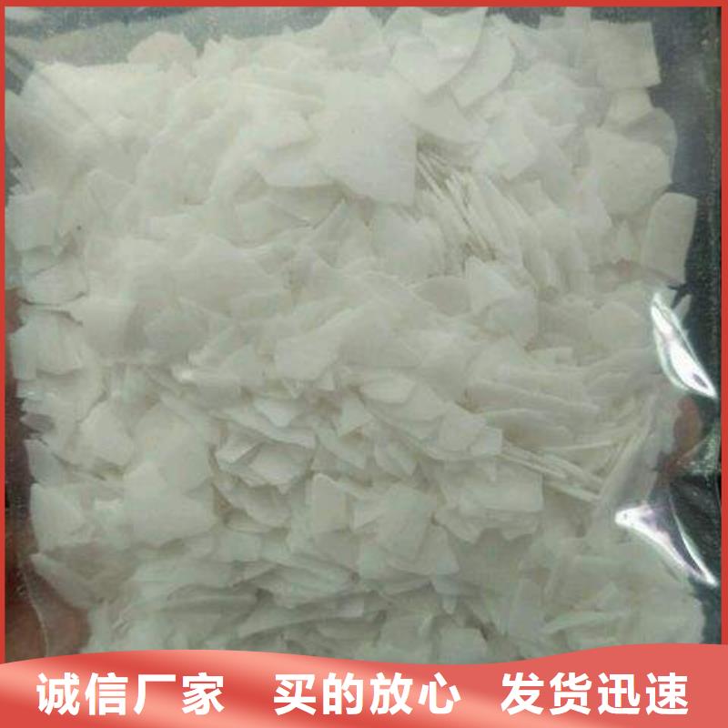 片碱【氯化镁】厂家直销大量现货敢与同行比价格