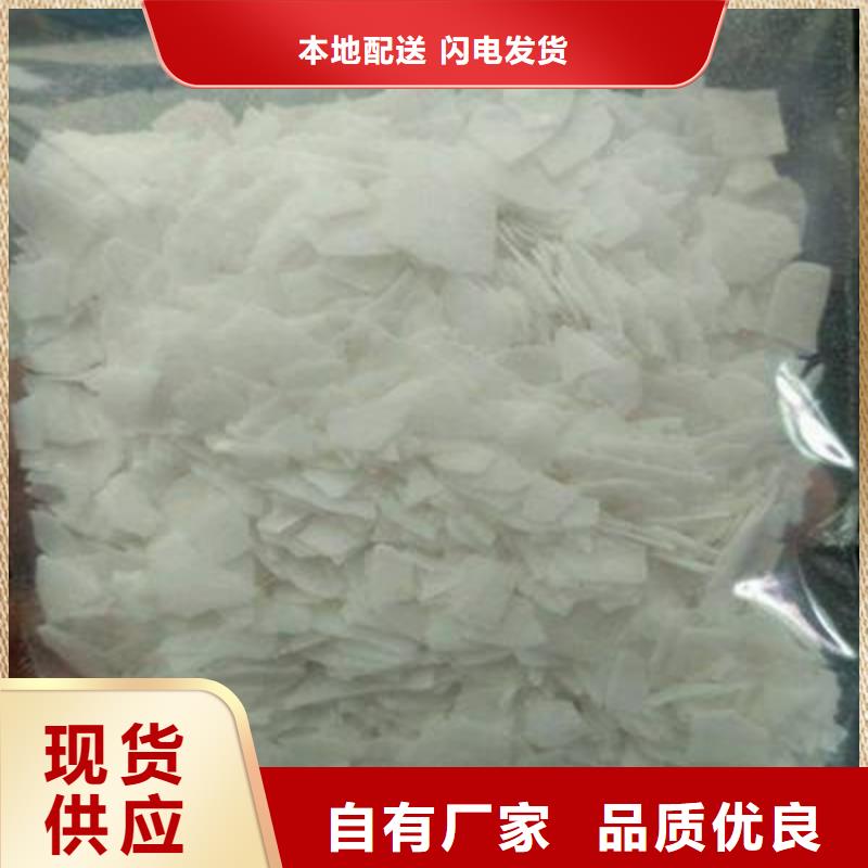 【片碱】_氧化镁性能稳定好货直销