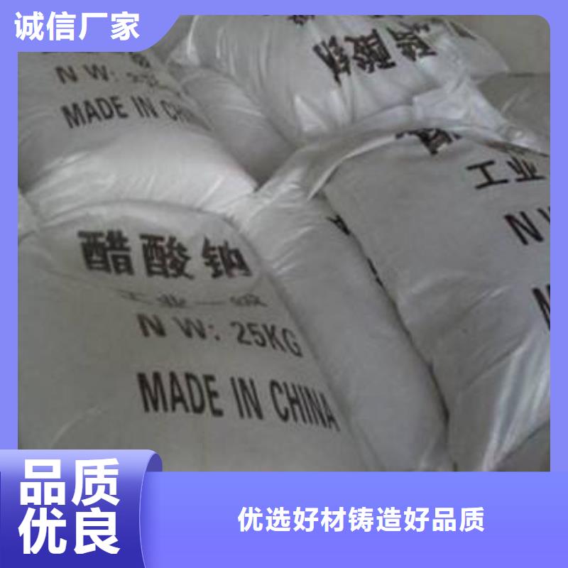 醋酸钠_氯化镁长期供应送货上门