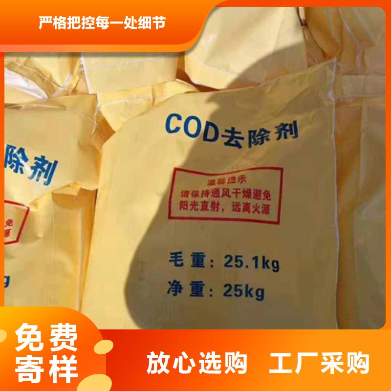 COD去除剂-聚合氯化铝供应商重信誉厂家