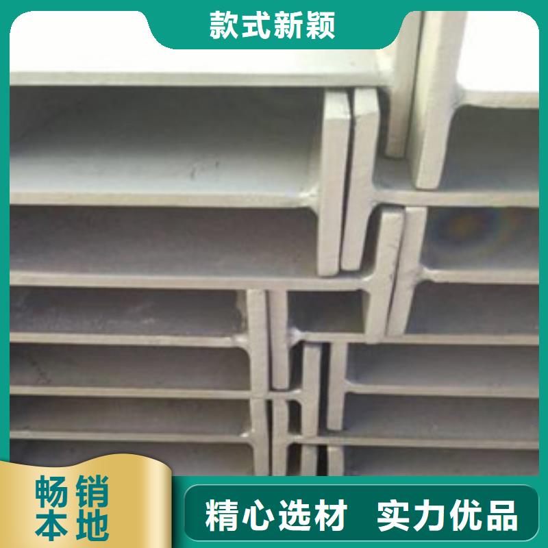 不锈钢型材发热镀锌工字钢今年新款满足您多种采购需求