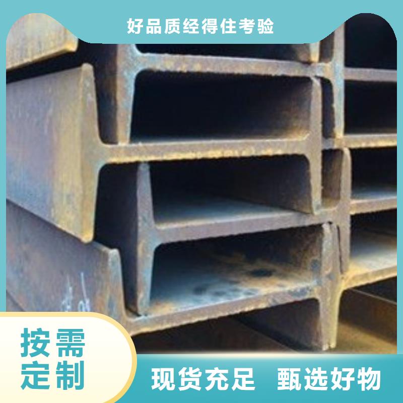工字钢_日标角钢源厂直接供货实力公司