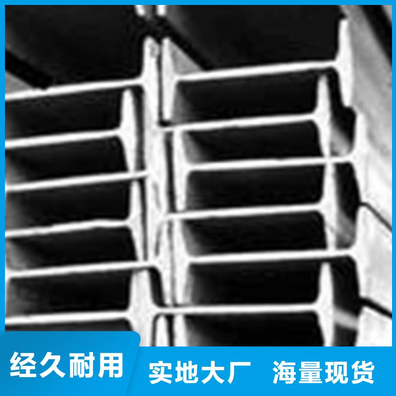 工字钢_【（热镀锌）合金H型钢】应用领域国标检测放心购买