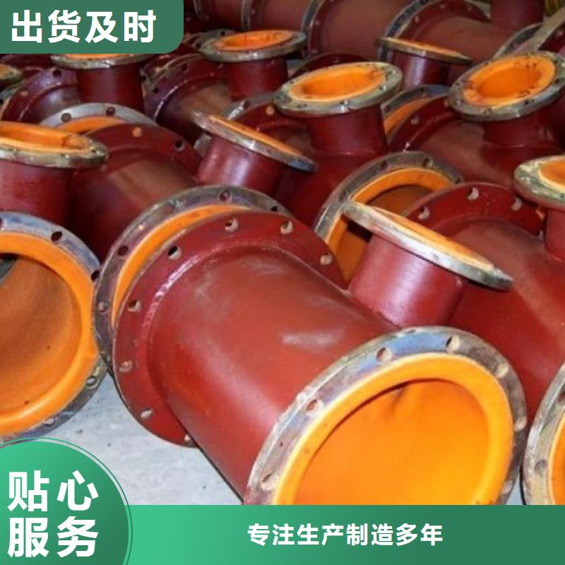 山东衬胶钢管销售当地供应商