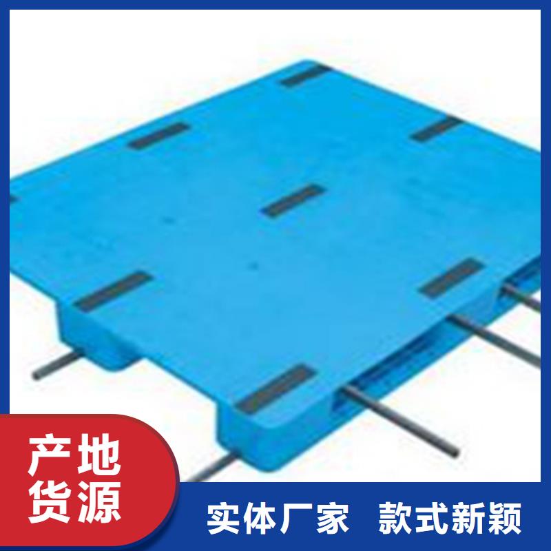塑料托盘塑料托盘工厂品质有保障同城品牌