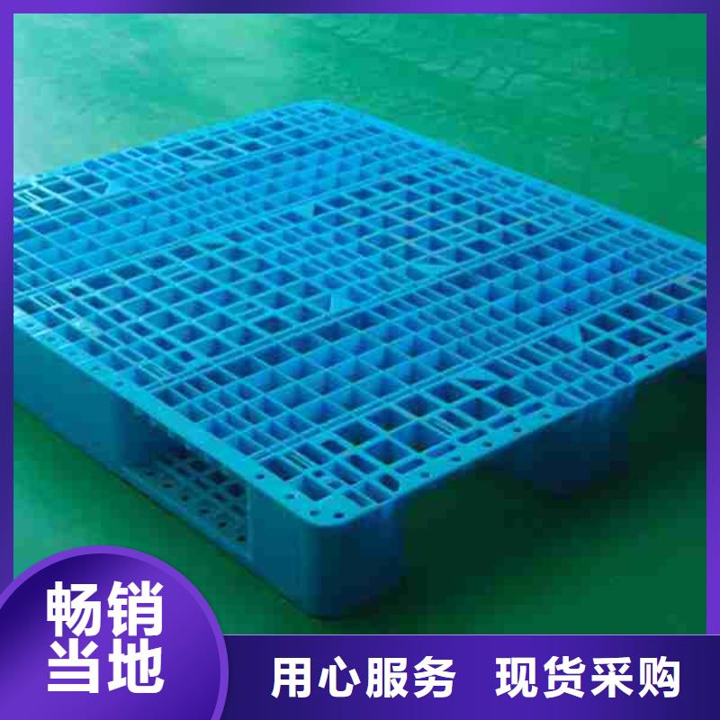 塑料托盘塑料托盘厂种类齐全本地经销商