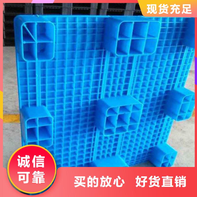 塑料托盘,塑料托盘价格厂家直销供货稳定当地服务商