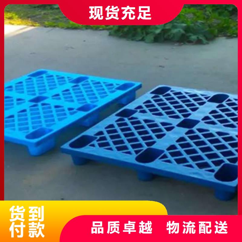 塑料托盘,塑料托盘工厂经验丰富品质可靠同城生产厂家