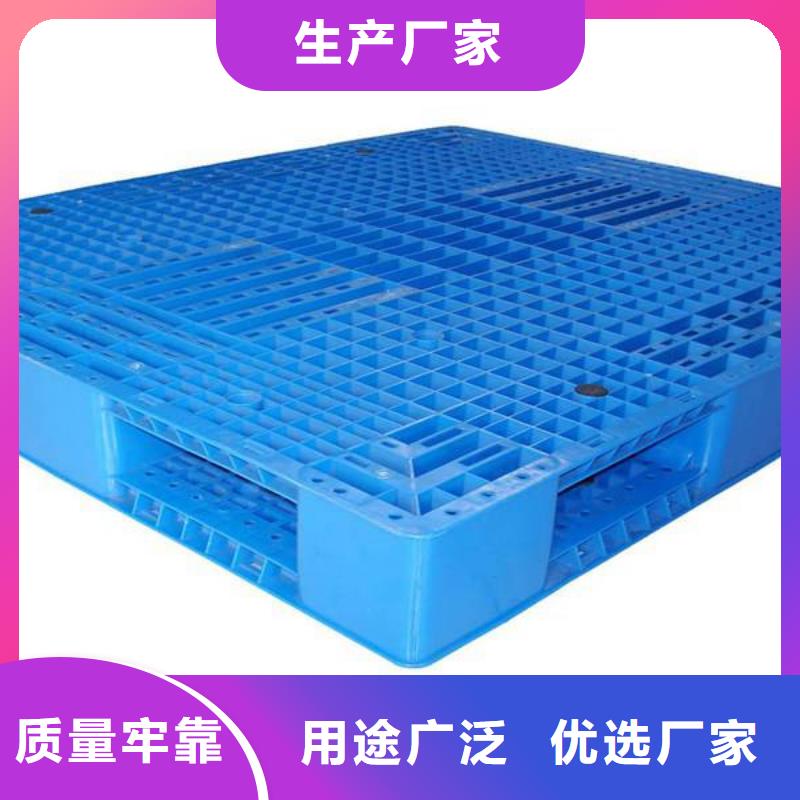 【塑料托盘_塑料托盘质保经久耐用】产品优良