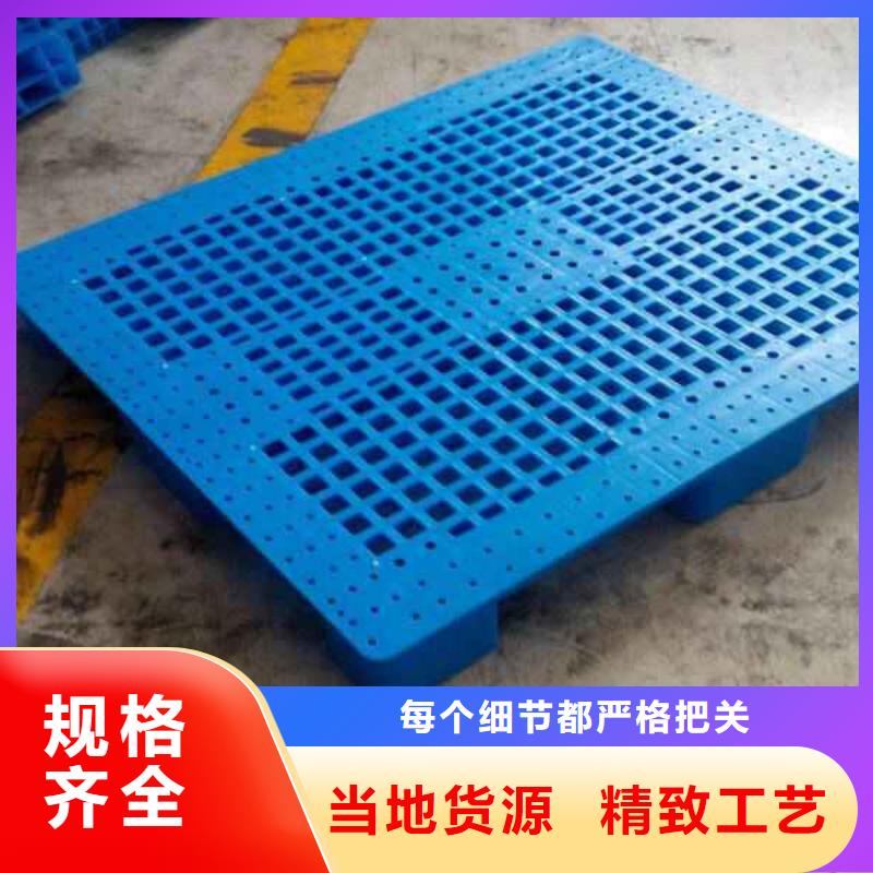 塑料托盘塑料托盘厂支持定制批发当地生产商