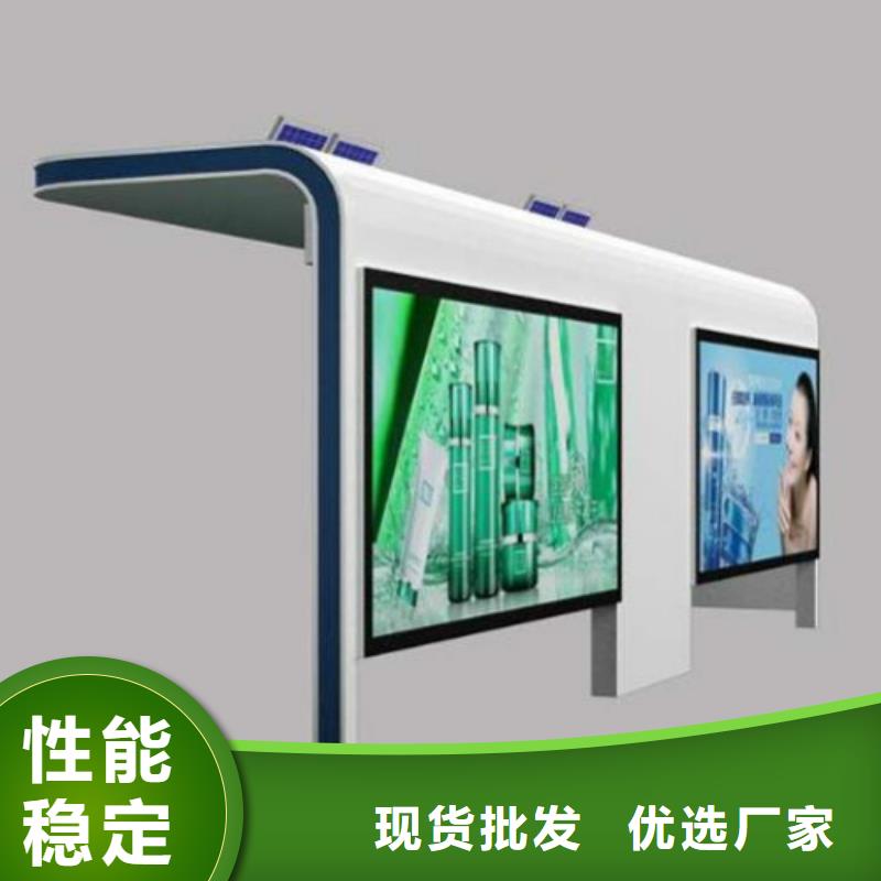候车亭户外标识标牌实力派厂家订购