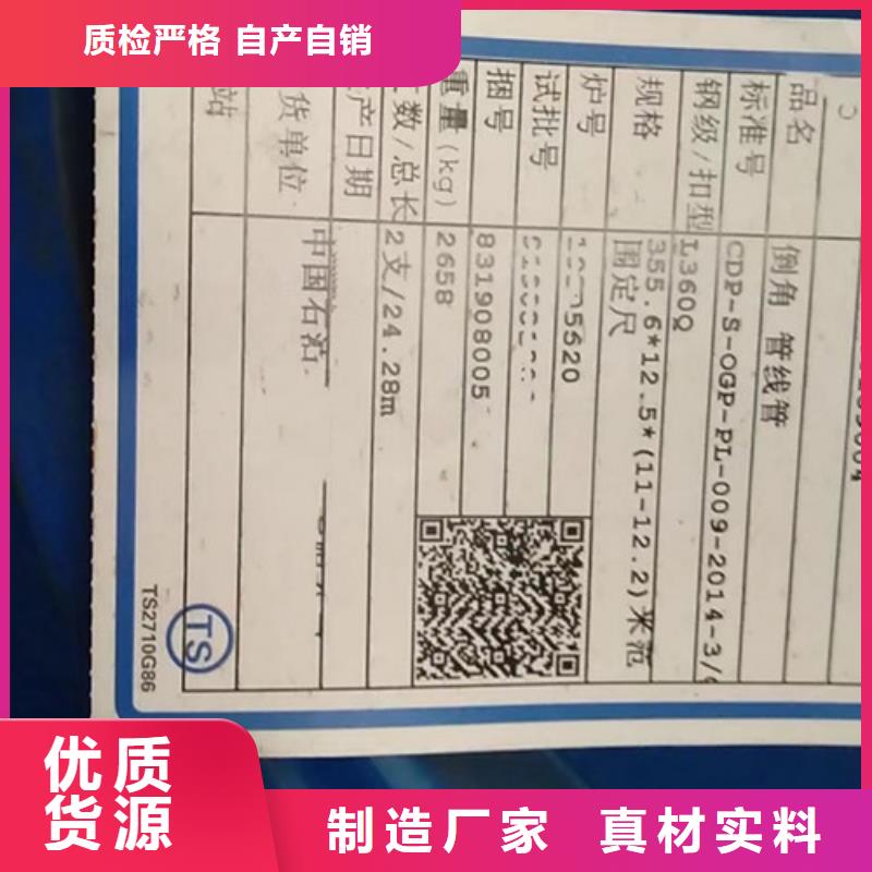 L360N无缝钢管Q355B定制定做当地生产厂家