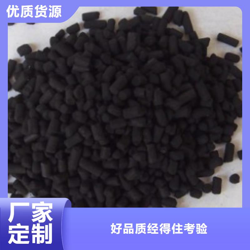 【煤质柱状活性炭】-消泡剂精心多种规格供您选择