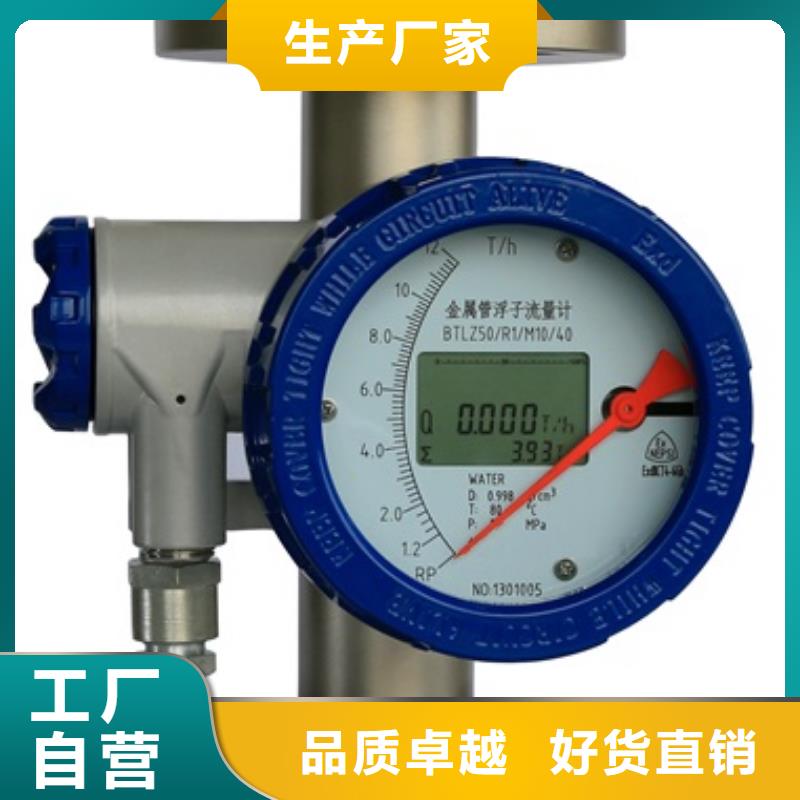 内衬PTFE金属转子流量计红外测温传感器精心打造当地货源
