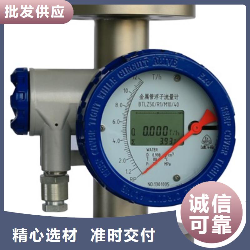 内衬PTFE金属转子流量计IRTP300L红外测温传感器放心选购可定制