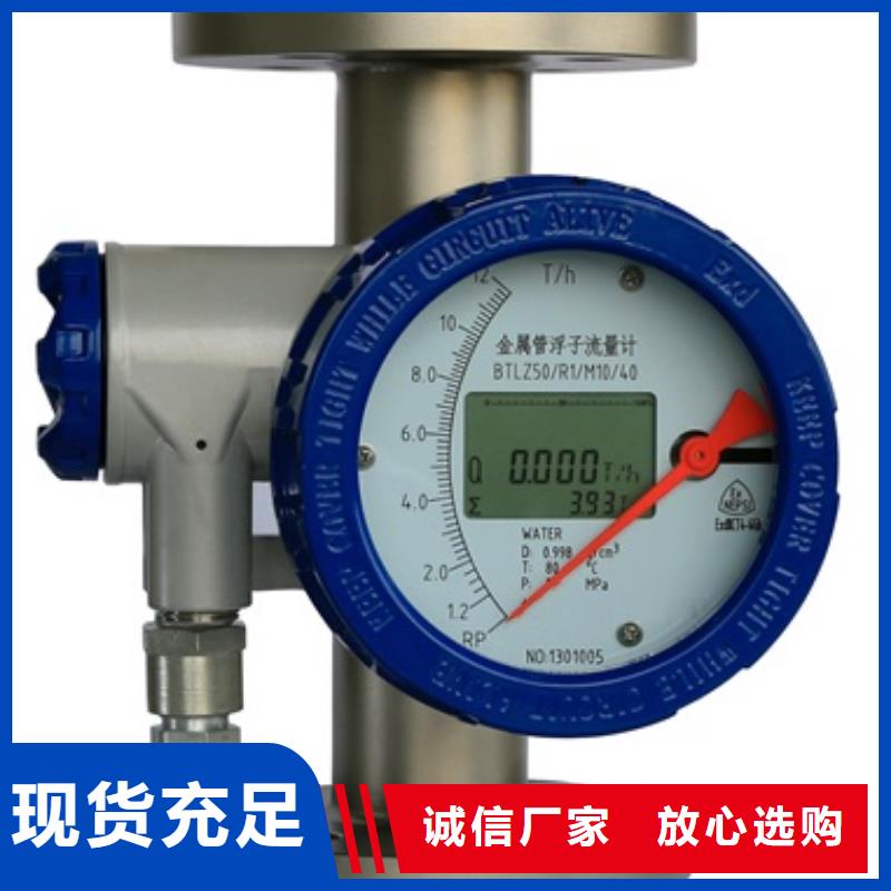 内衬PTFE金属转子流量计温度无线测量系统自产自销供货及时