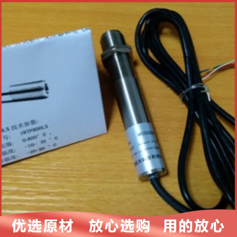 红外温度传感器,金属转子流量计好货采购送货上门