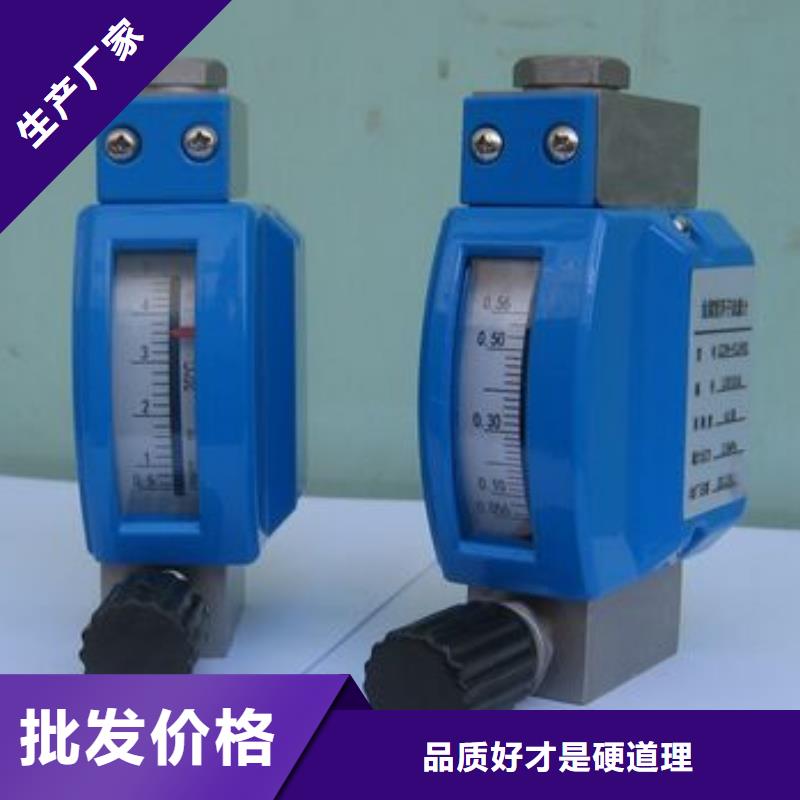 【金属浮子流量计-微小流量计工厂直供】本地生产商