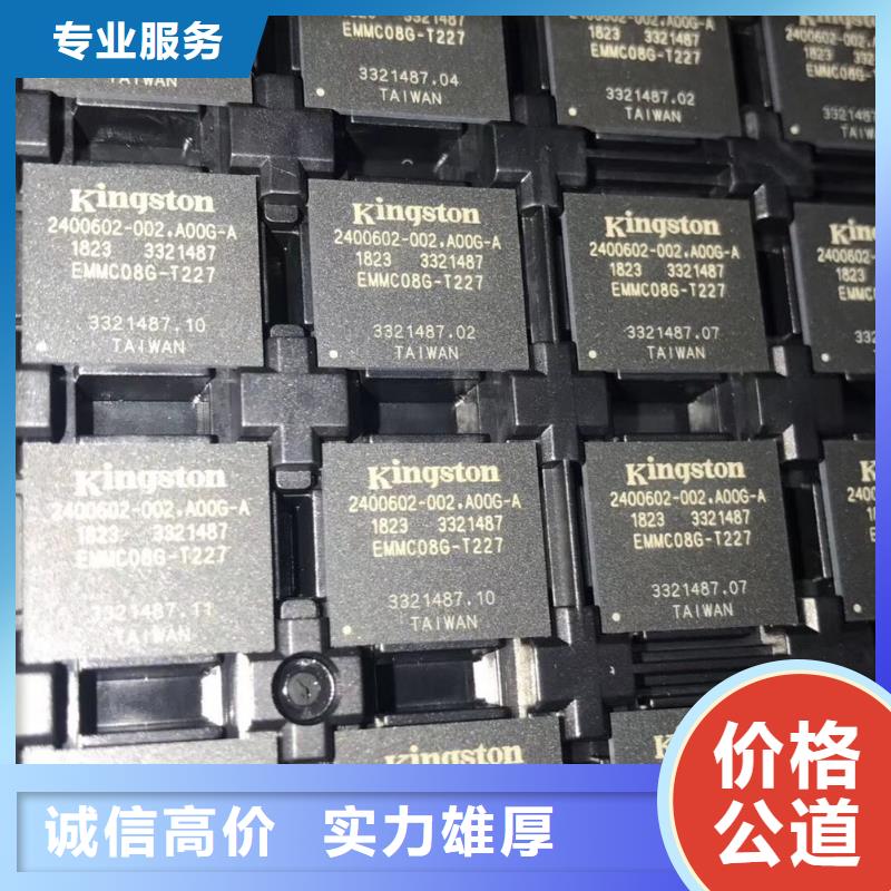 SAMSUNG3【LPDDR4X】专业评估上门估价