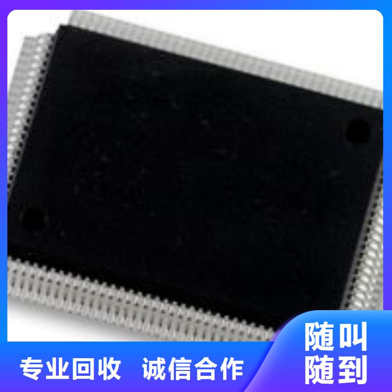 MCU_UFS批量回收当地经销商
