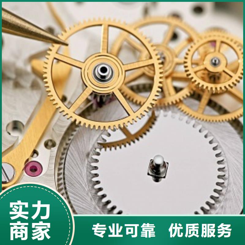 浪琴万象城手表维修信誉良好解决方案
